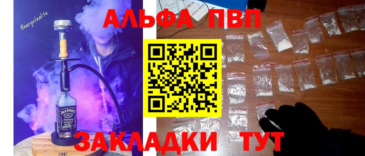 A-PVP  APVP VHQ  Кириши  Вход с VPN  Alpha-PVP СК  Alpha-PVP кристаллы 