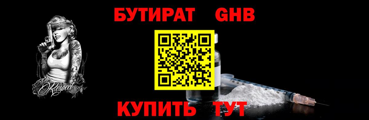 БУТИРАТ бутандиол Кириши