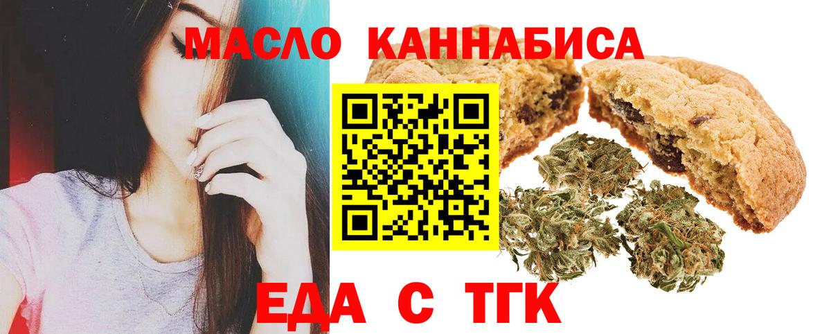 Печенье с ТГК марихуана  Вход с VPN  Кириши 