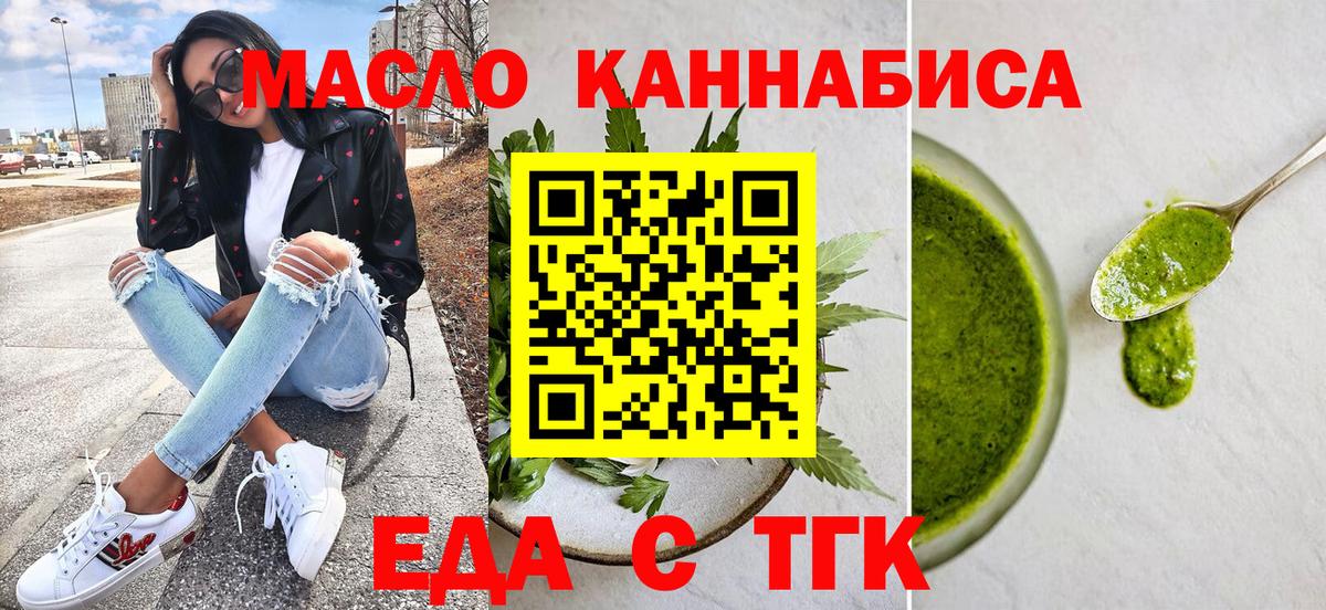 Cannafood конопля Кириши
