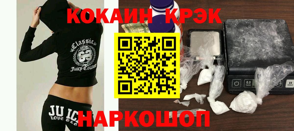 Cocaine 99%  КОКАИН Колумбийский  Кириши  Вход с VPN 