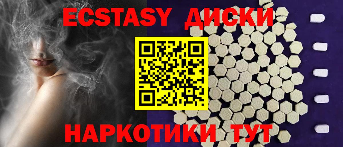 Ecstasy  ЭКСТАЗИ XTC  Вход с VPN  ЭКСТАЗИ Punisher  Кириши 