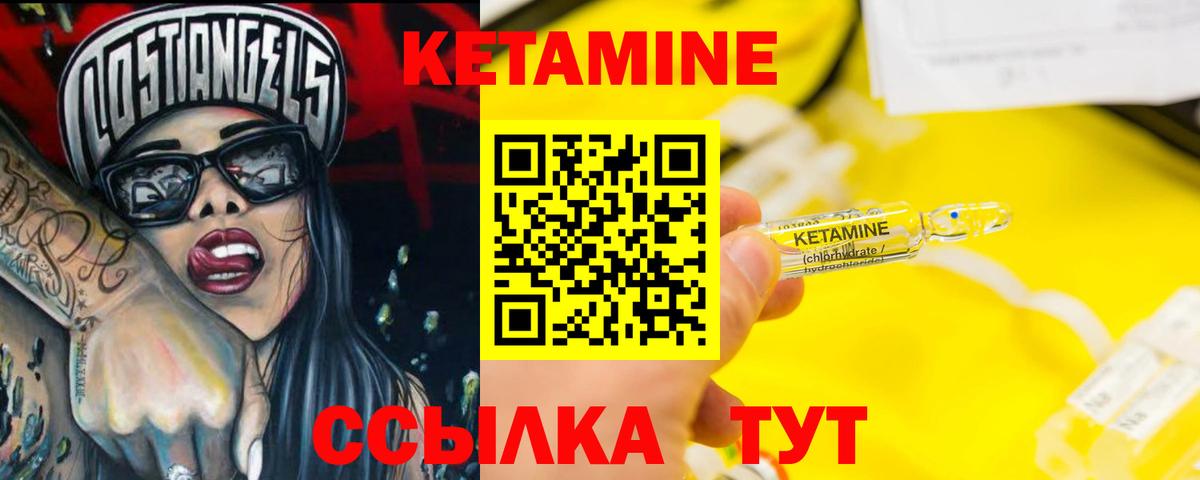 Кириши  Кетамин VHQ  Вход с VPN 
