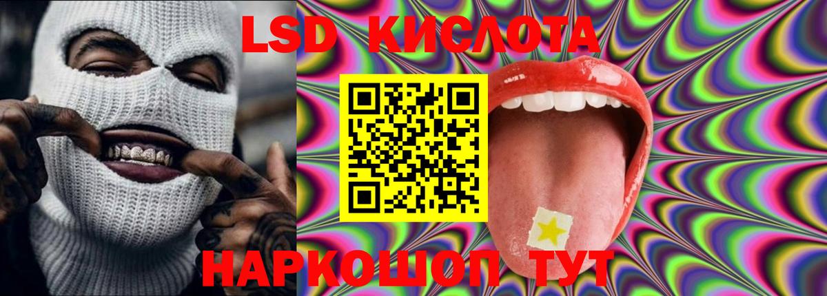 LSD-25 экстази кислота Кириши