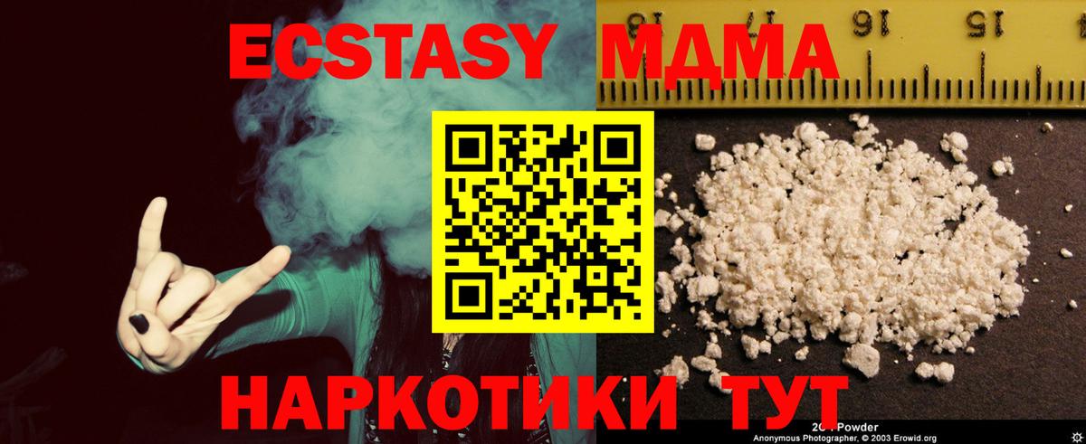 MDMA кристаллы Кириши