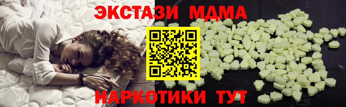 МДМА Molly  MDMA  Кириши  Вход с VPN  MDMA кристаллы 