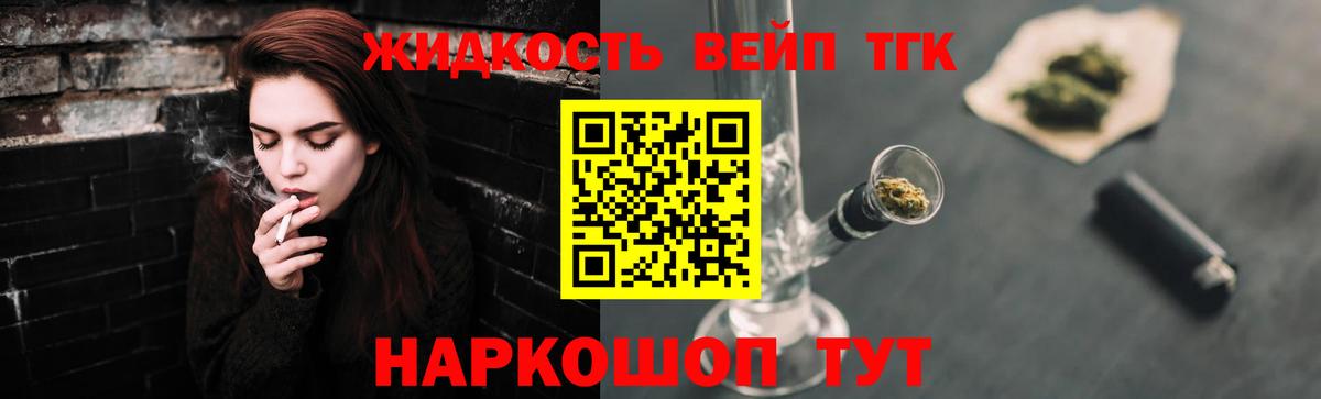купить   Дистиллят ТГК концентрат  Дистиллят ТГК вейп с тгк  Вход с VPN  Кириши 